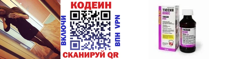 Кодеиновый сироп Lean напиток Lean (лин)  blacksprut как войти  Сим 